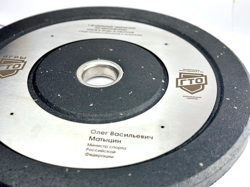 На металле  На металле