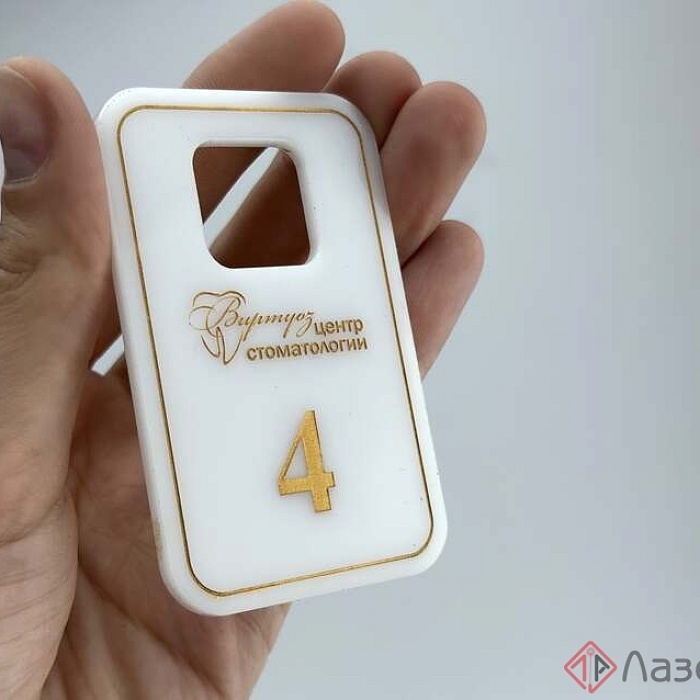 Номерки 3 Номерки 3