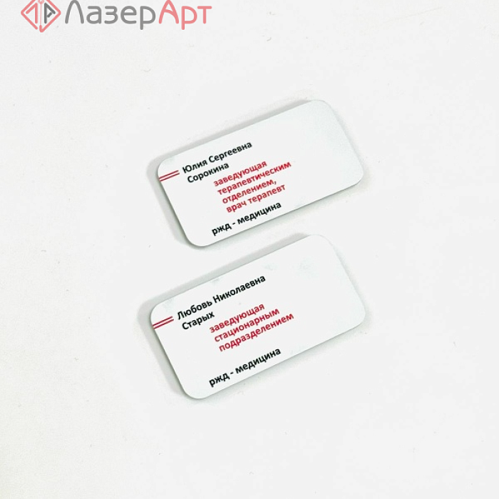 Бейджи 24 Бейджи 24