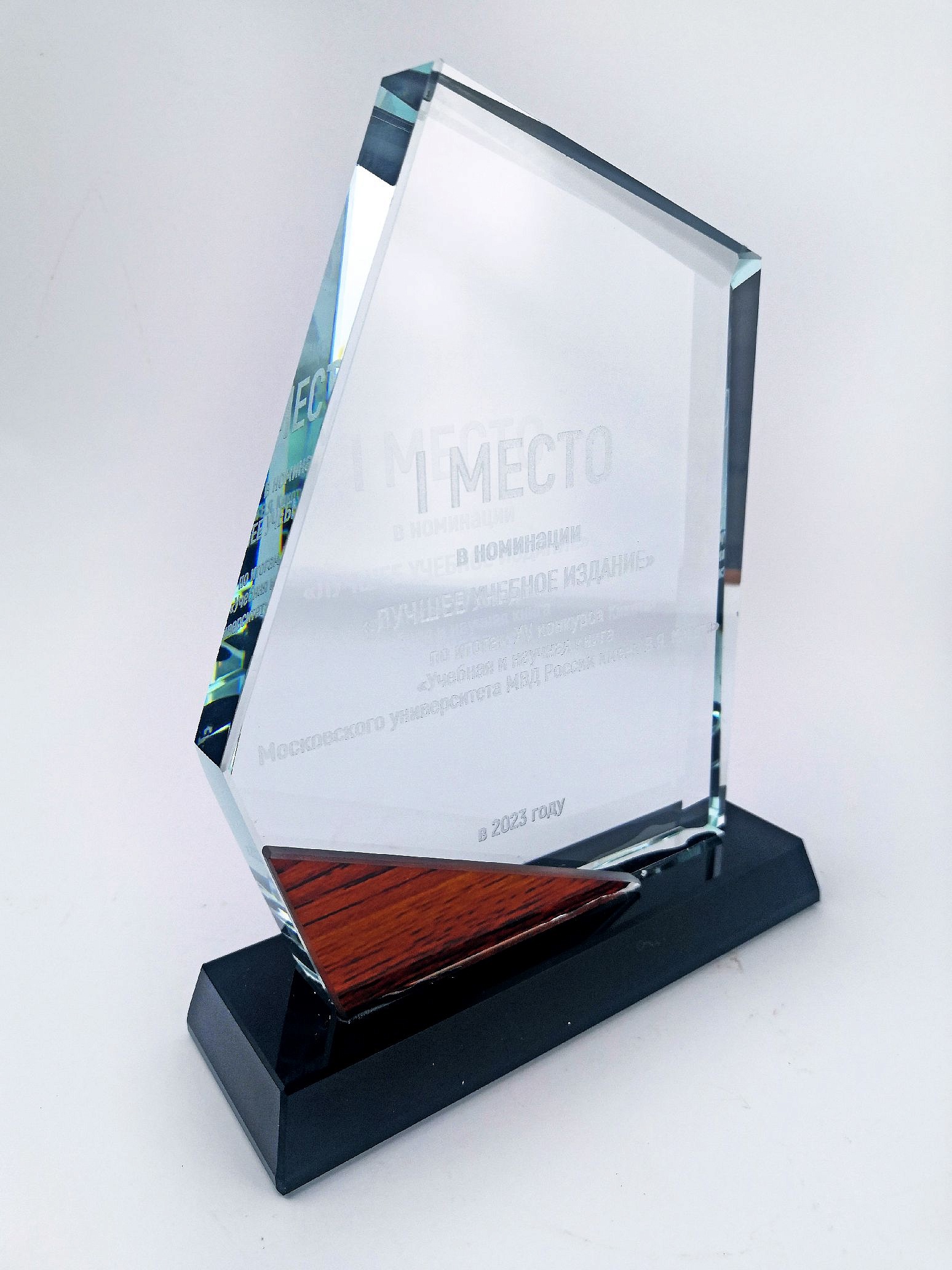 На стекле На стекле