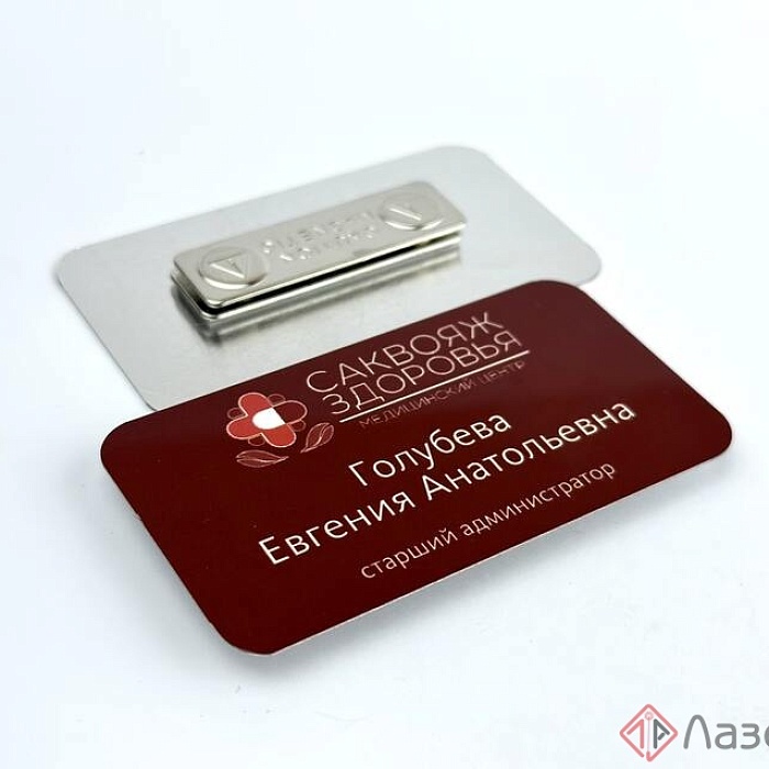 Бейджи 11 Бейджи 11